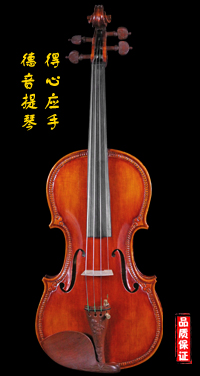 德音牌提琴：DY-170191Q