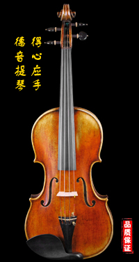 德音牌提琴：DY-190108Q