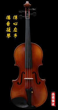 德音牌提琴：DY-201026A(1/2)