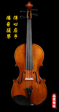 德音牌提琴：DY-2020100Q