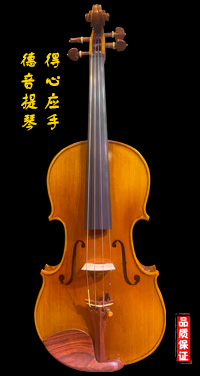德音牌提琴：DY-2022128Q