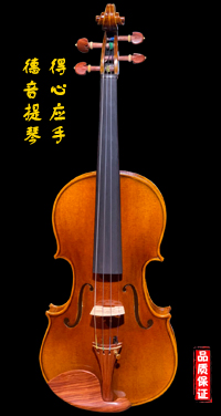 德音牌提琴：DY-MG006D
